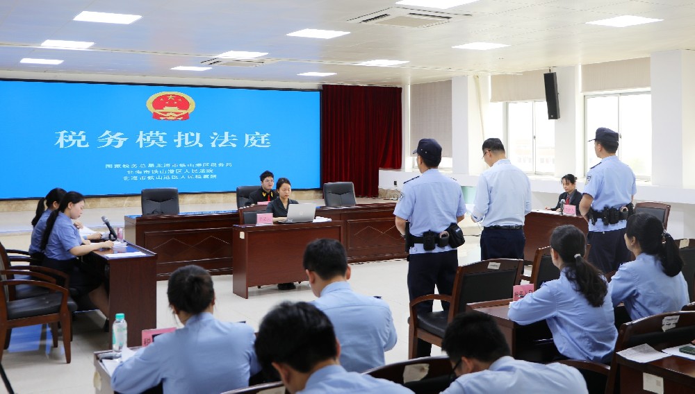 税务模拟法庭现场 黄新凤摄.JPG
